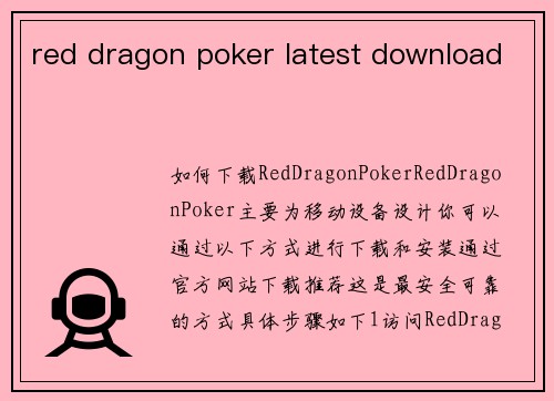 red dragon poker latest download